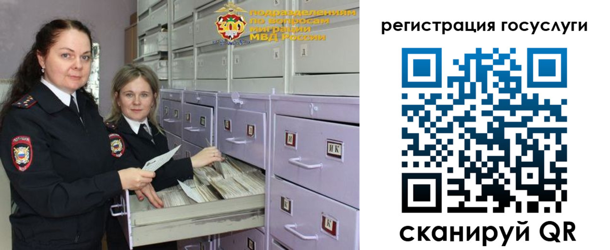 купить прописку в Немане