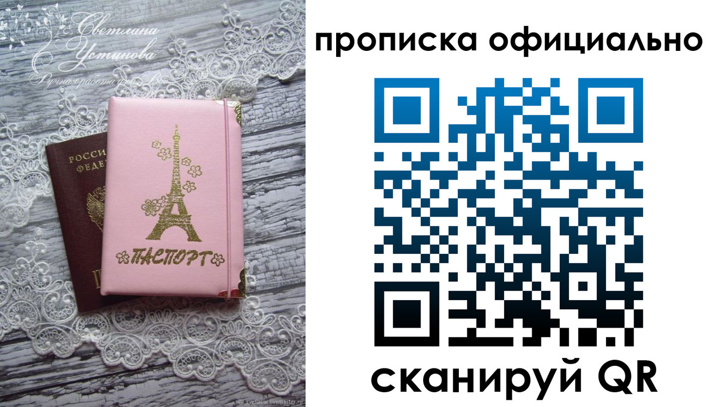 временная регистрация адрес в Немане