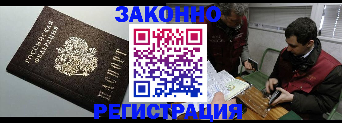 где прописаться в Немане