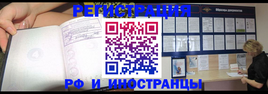 прописка для военкомата в Немане