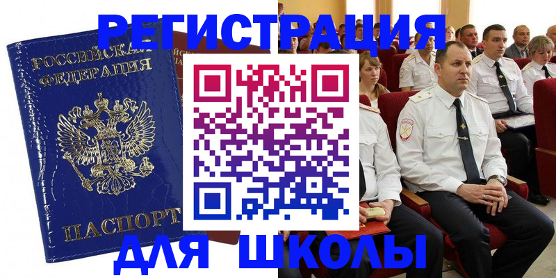 купить прописку в Немане