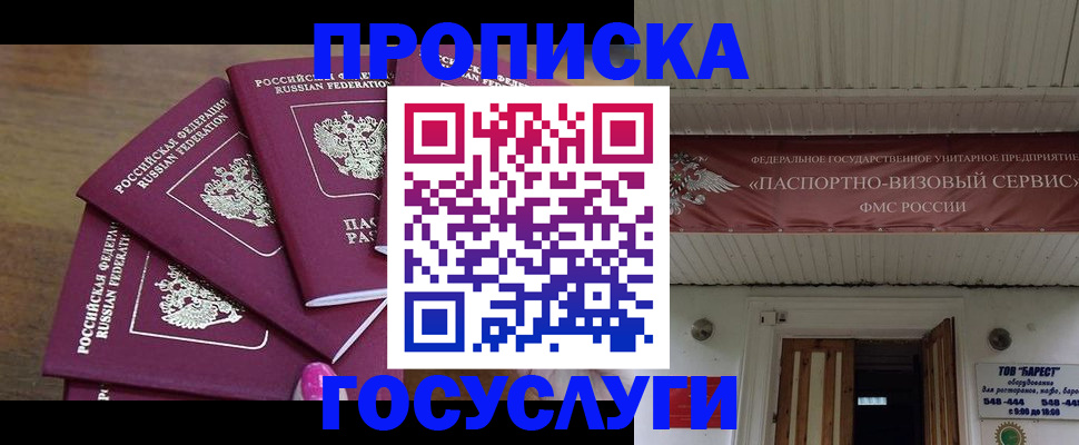 прописка от собственника в Немане