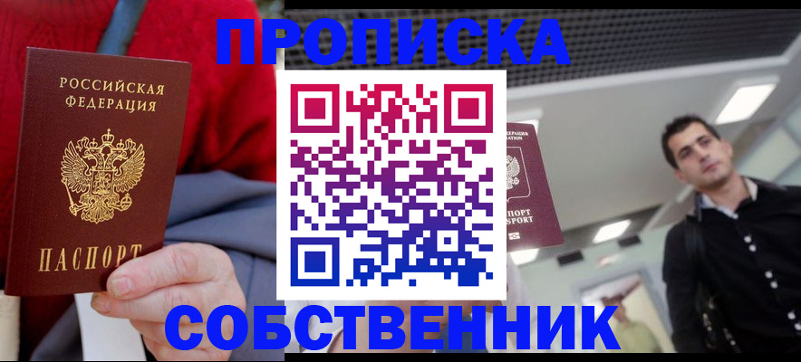 временная регистрация 2025 в Немане