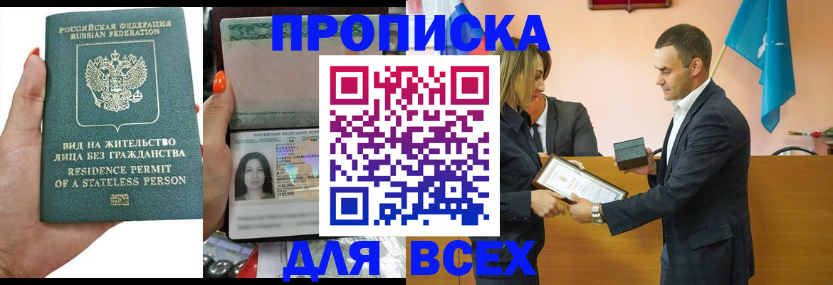 временная регистрация для школы в Немане