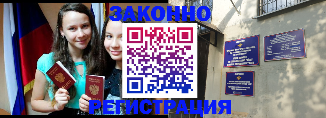 временная регистрация купить в Немане